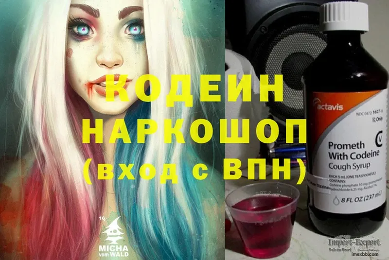 Кодеиновый сироп Lean напиток Lean (лин)  ОМГ ОМГ ссылка  Гудермес 